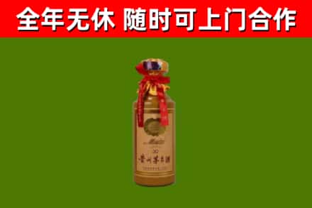 诸城市烟酒回收30年茅台酒.jpg