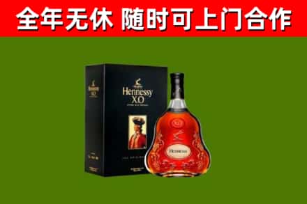诸城市烟酒回收轩尼诗XO.jpg