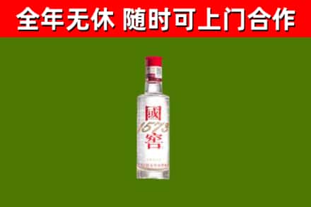 诸城市回收国窖1573