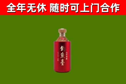 诸城市烟酒回收钓鱼台.jpg