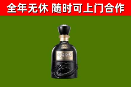 诸城市回收古井贡酒