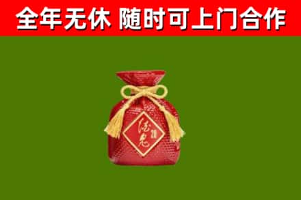 诸城市回收酒鬼酒