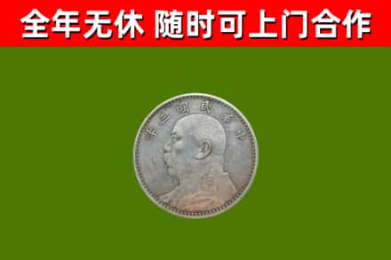 诸城市回收袁大头